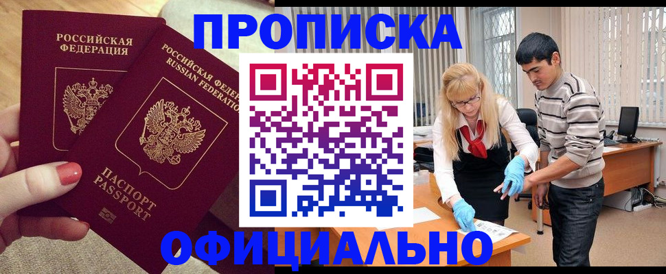 временная регистрация для школы в Аркадаке